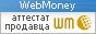 Здесь находится аттестат нашего WM идентификатора 153977750002