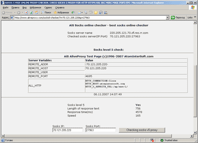 Socks 5 free proxy checker - проверка сокс 5 прокси сервера